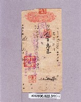 登錄號:KH2006.022.0011藏品圖，第1張