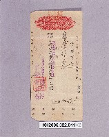 登錄號:KH2006.022.0011藏品圖，第2張