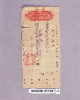 登錄號:KH2006.022.0011藏品圖，第3張