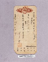 登錄號:KH2006.022.0011藏品圖，第4張