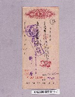 登錄號:KH2006.022.0011藏品圖，第5張