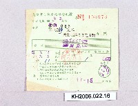 登錄號:KH2006.022.0016藏品圖，第1張