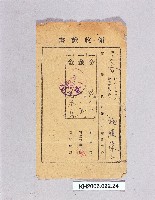 登錄號:KH2006.022.0024藏品圖，第1張