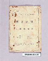 登錄號:KH2006.022.0030藏品圖，第1張