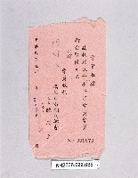 登錄號:KH2006.022.0035藏品圖，第1張