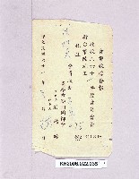 登錄號:KH2006.022.0035藏品圖，第2張