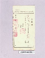 登錄號:KH2006.022.0035藏品圖，第3張