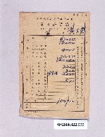 登錄號:KH2006.022.0036藏品圖，第1張