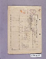 登錄號:KH2006.023.0002藏品圖，第1張