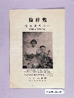 登錄號:KH2006.025.0003藏品圖，第3張