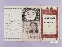 登錄號:KH2006.025.0004藏品圖，第3張