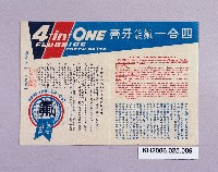 登錄號:KH2006.025.0009藏品圖，第1張