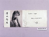 登錄號:KH2006.025.0012藏品圖，第1張