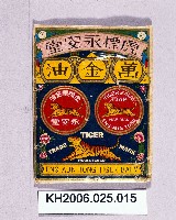 登錄號:KH2006.025.0015藏品圖，第1張