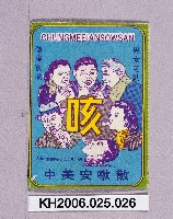 登錄號:KH2006.025.0026藏品圖，第1張