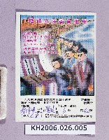 登錄號:KH2006.026.0005藏品圖，第1張