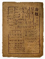 登錄號:KH2006.026.0013藏品圖，第2張