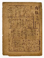 登錄號:KH2006.026.0013藏品圖，第8張