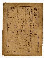 登錄號:KH2006.026.0013藏品圖，第26張