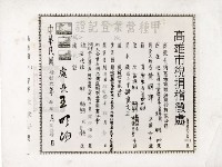 登錄號:KH2006.028.0004藏品圖，第169張