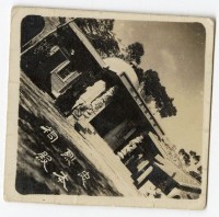 登錄號:KH2006.028.0008藏品圖，第84張