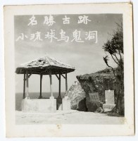 登錄號:KH2006.028.0008藏品圖，第85張