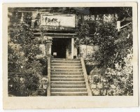 登錄號:KH2006.028.0008藏品圖，第100張