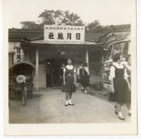 登錄號:KH2006.028.0008藏品圖，第147張