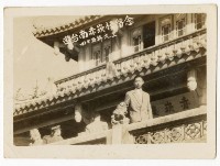 登錄號:KH2006.028.0008藏品圖，第175張