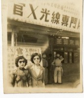 登錄號:KH2006.028.0009藏品圖，第243張