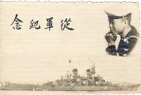 登錄號:KH2006.028.0018藏品圖，第116張