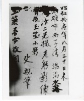 登錄號:KH2006.028.0018藏品圖，第292張