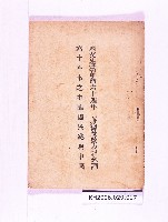 登錄號:KH2006.029.0017藏品圖，第1張