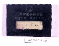 登錄號:KH2006.029.0024藏品圖，第1張