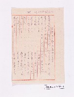 登錄號:KH2006.029.0029藏品圖，第3張