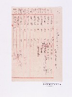 登錄號:KH2006.029.0029藏品圖，第4張