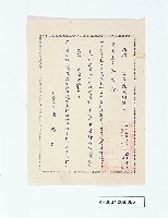 高雄市戶口普查處聘派狀（王宏裕）藏品圖，第1張