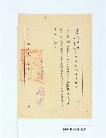 台灣省高雄市戶口普查處普查工作人員證明書（王宏裕）藏品圖，第1張