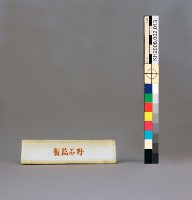 琺瑯彩黃地纏枝番蓮花紋瓷筆山藏品圖，第4張