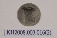 省立高雄中學第二屆運動大會紀念章藏品圖，第2張