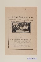 使用車輛牌照範本藏品圖，第3張