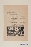 使用車輛牌照範本藏品圖，第4張