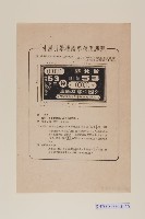 使用車輛牌照範本藏品圖，第7張