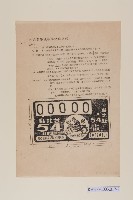 使用車輛牌照範本藏品圖，第8張