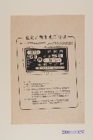 使用車輛牌照範本藏品圖，第9張