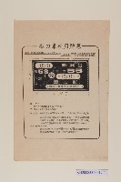 使用車輛牌照範本藏品圖，第11張