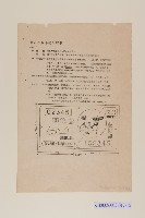 使用車輛牌照範本藏品圖，第15張