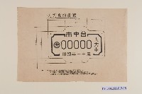 使用車輛牌照範本藏品圖，第18張