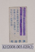 高雄市公車卡式普通車票藏品圖，第2張