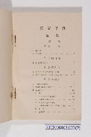 《高雄州農業年報》藏品圖，第2張